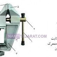 گیره بغل میز مینیاتوری گردان گیره بغل میز مینیاتوری گردان